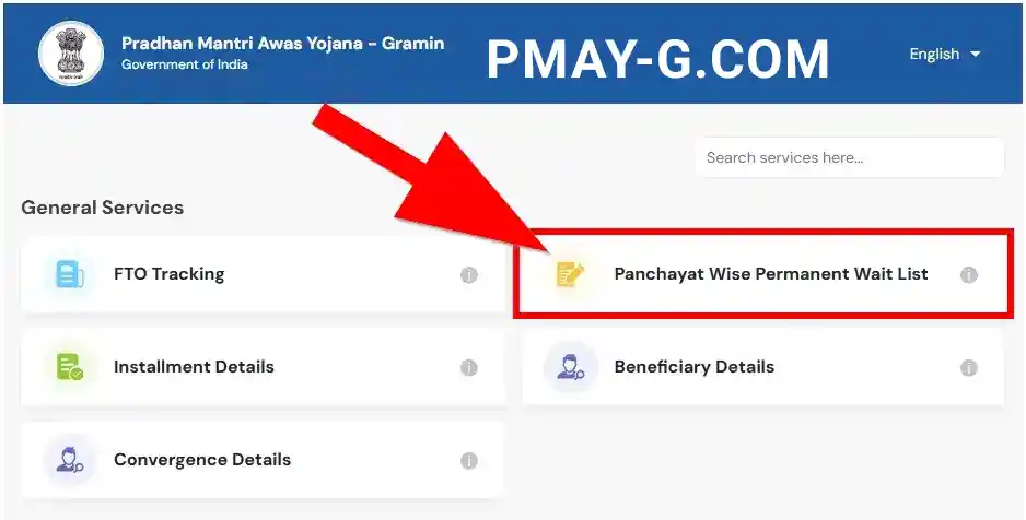 PM Awas Gramin Panchayat Wise Permanent Wait List 2025